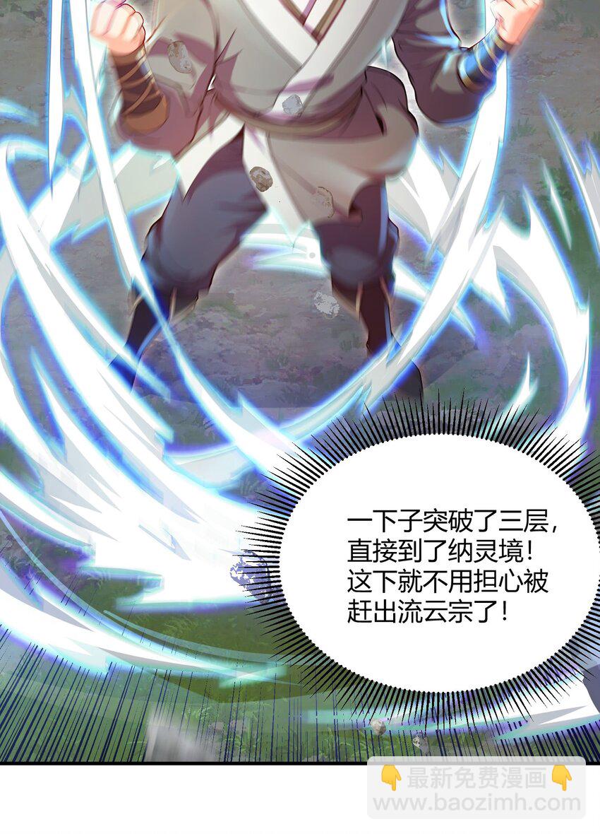 01 我能看到别人的人生面板！(1/2)-第1话