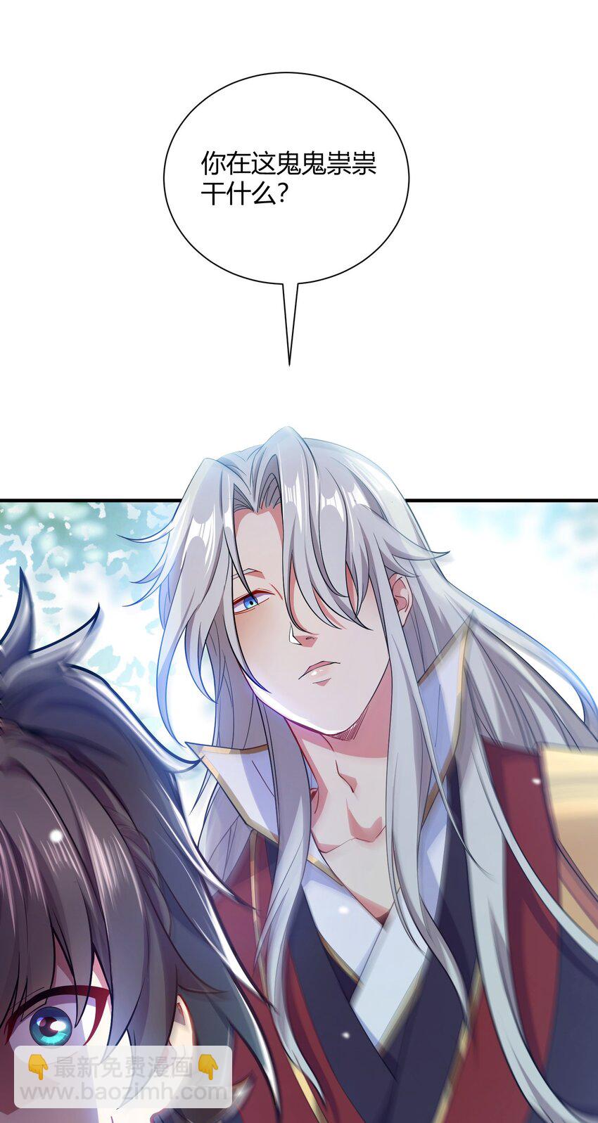 01 我能看到别人的人生面板！(1/2)-第1话