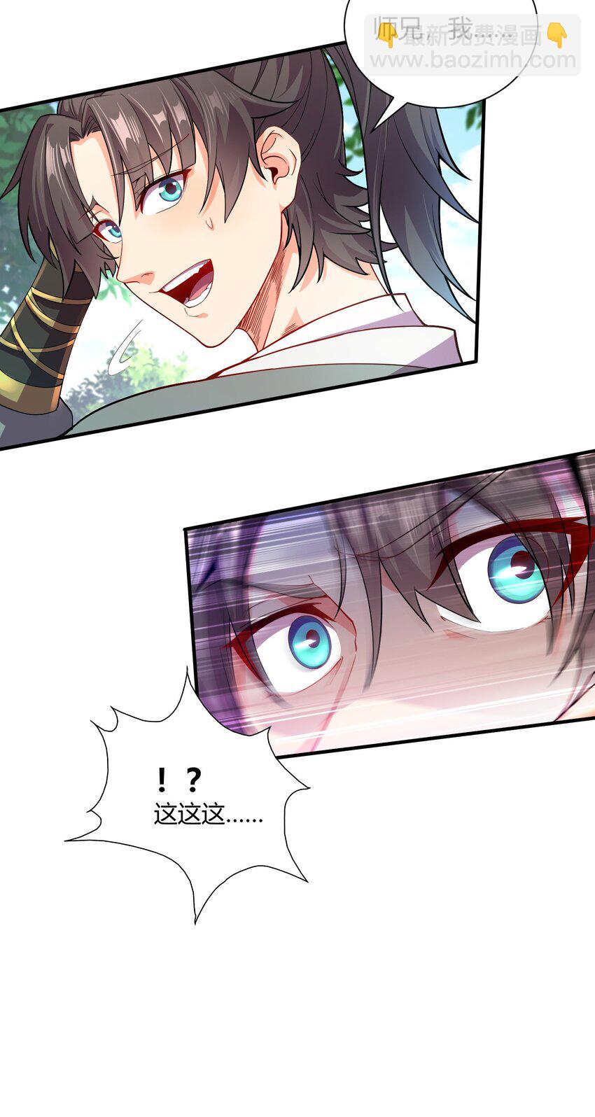 01 我能看到别人的人生面板！(1/2)-第1话