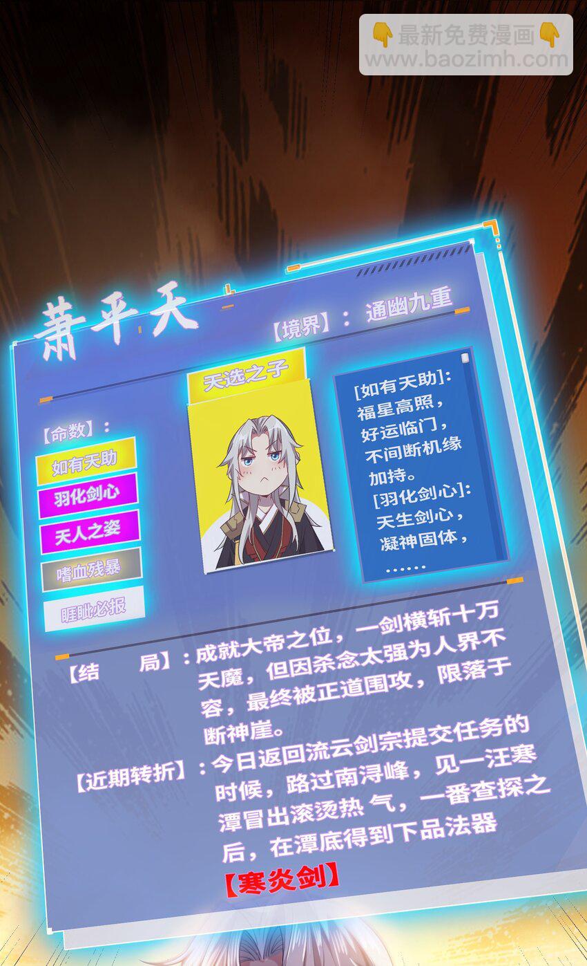 01 我能看到别人的人生面板！(1/2)-第1话