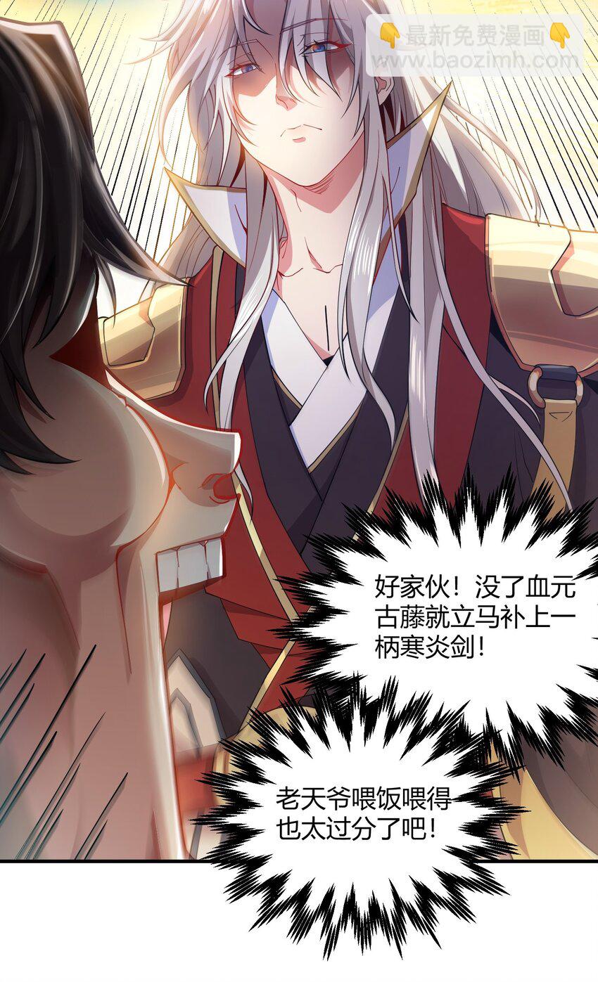 01 我能看到别人的人生面板！(1/2)-第1话