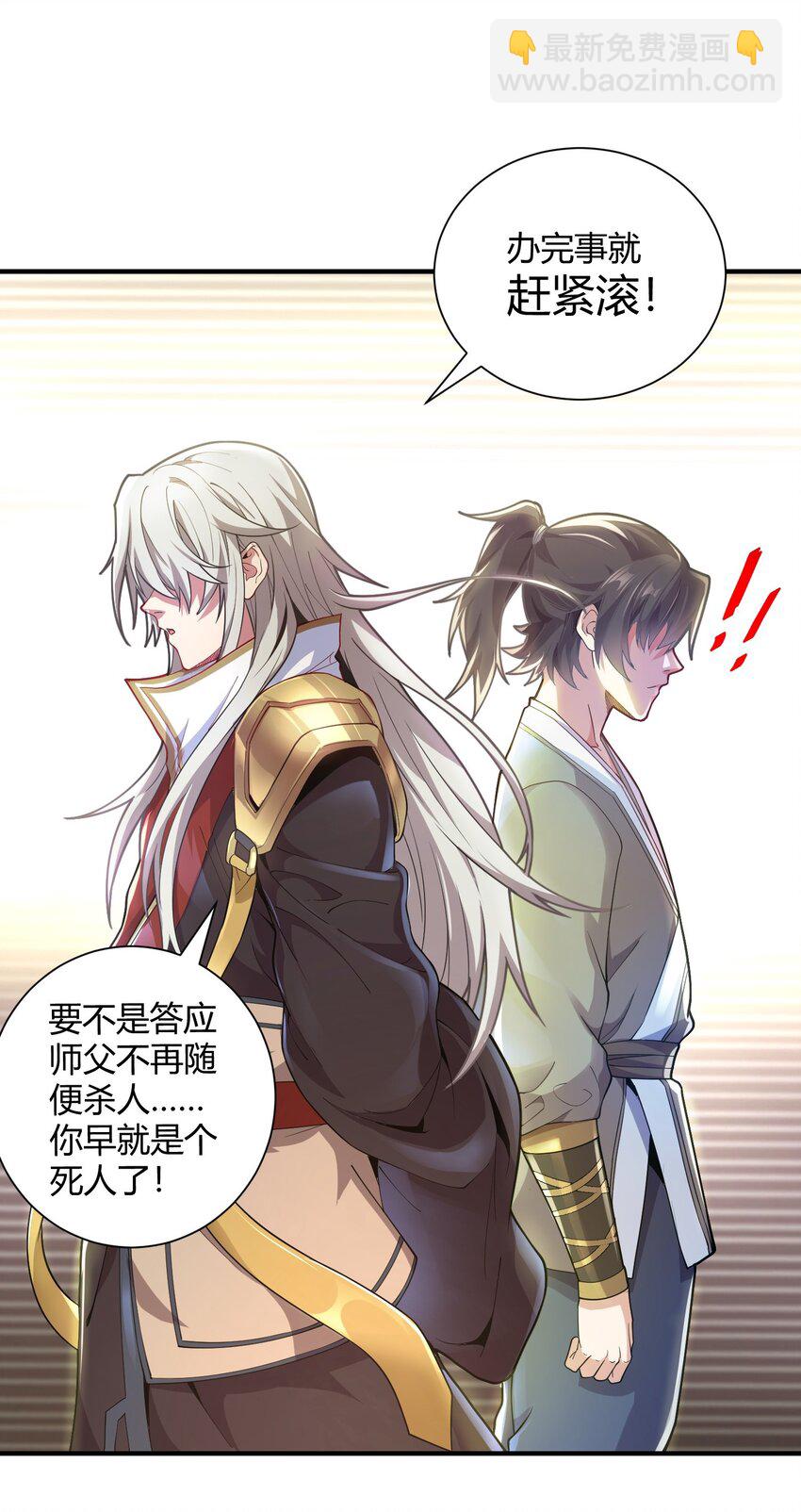 01 我能看到别人的人生面板！(1/2)-第1话