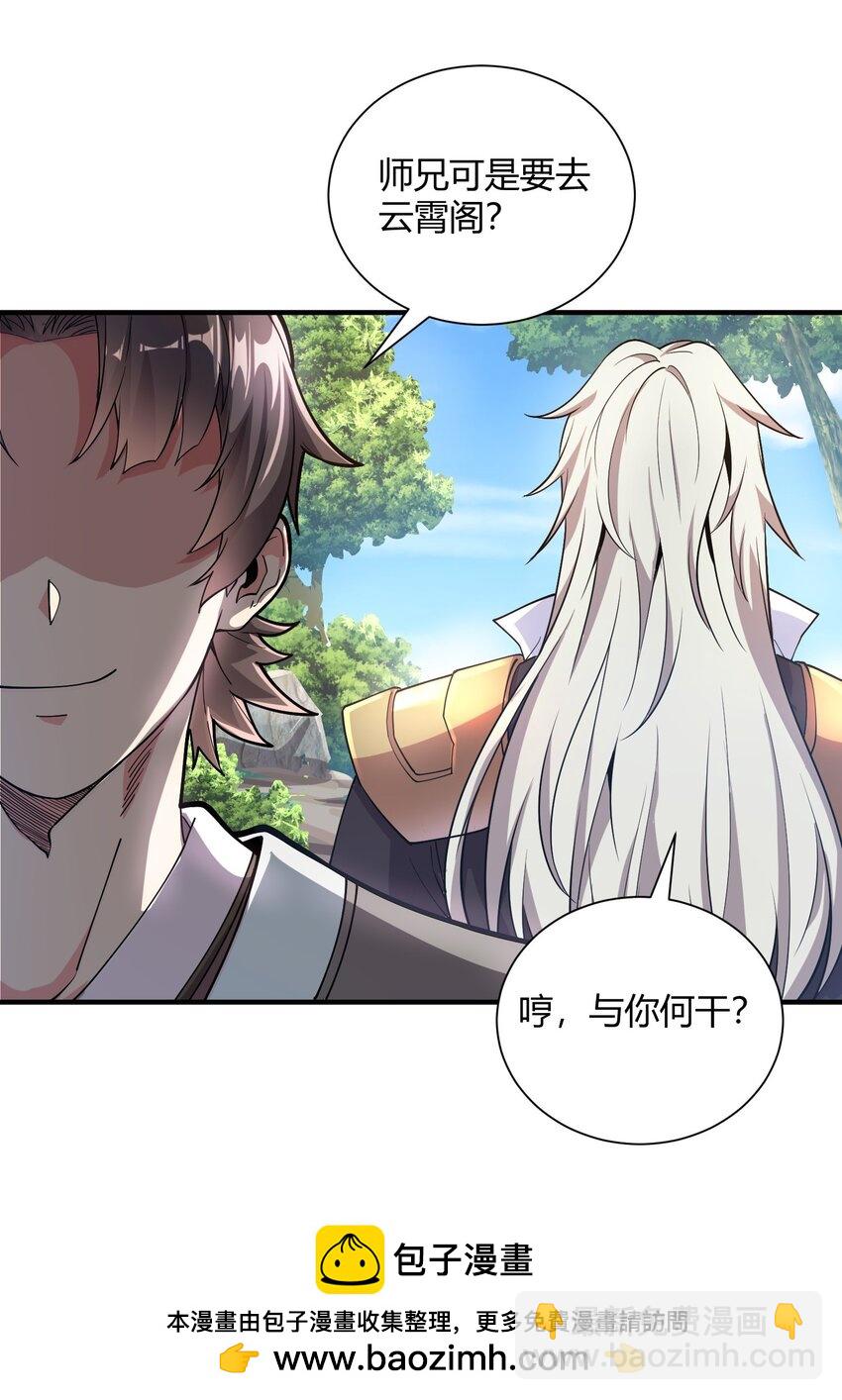 01 我能看到别人的人生面板！(1/2)-第1话