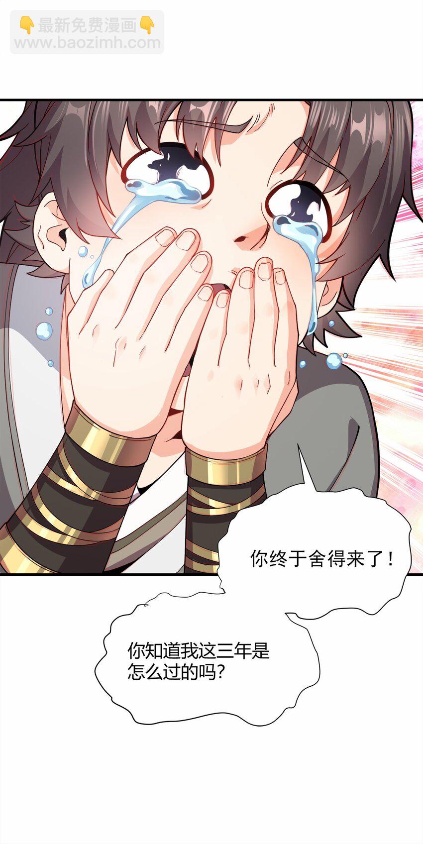 01 我能看到别人的人生面板！(1/2)-第1话