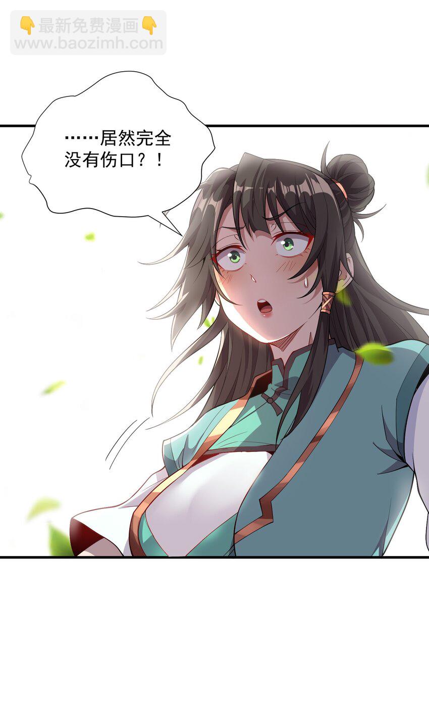 09 是你太弱了！-第9话