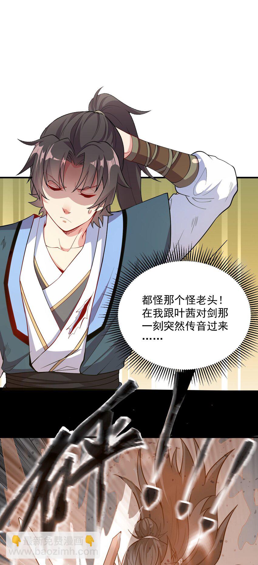 09 是你太弱了！-第9话