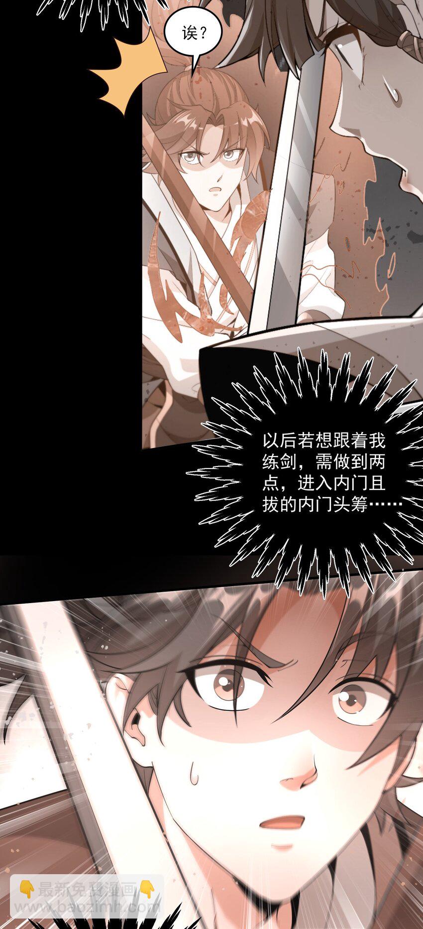 09 是你太弱了！-第9话