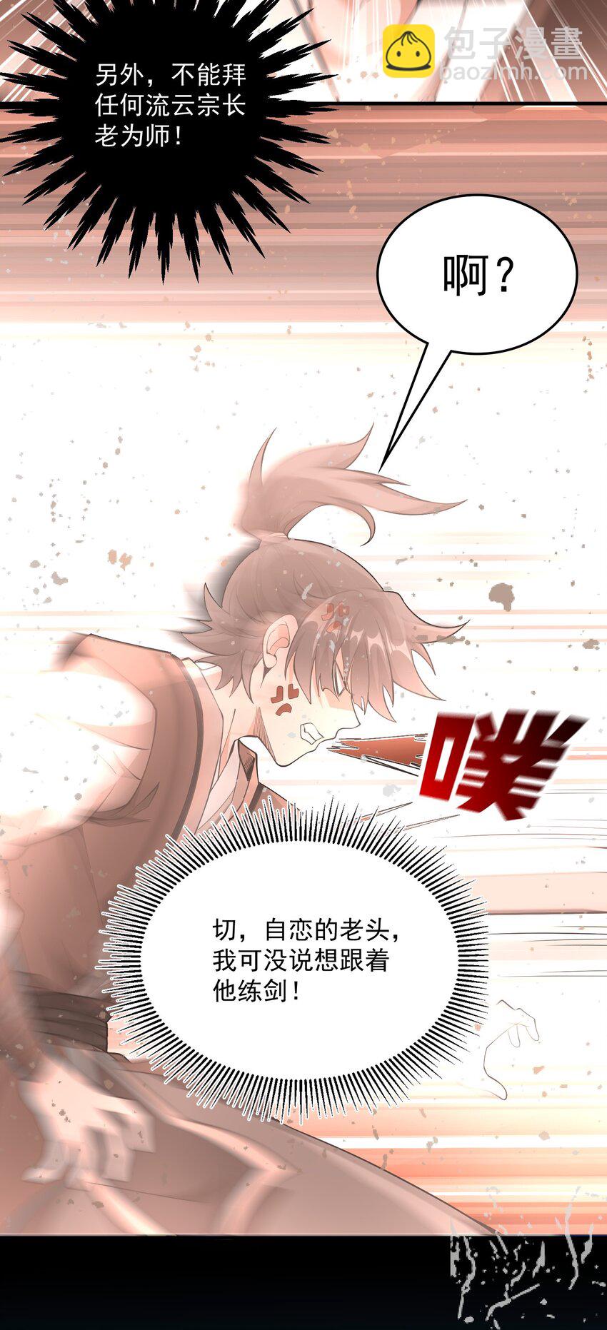 09 是你太弱了！-第9话