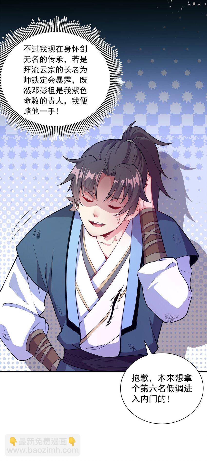 09 是你太弱了！-第9话