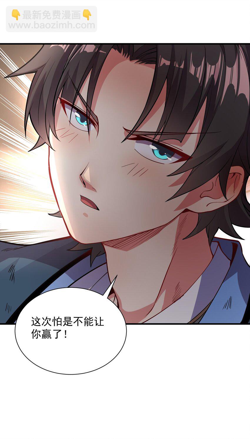 09 是你太弱了！-第9话