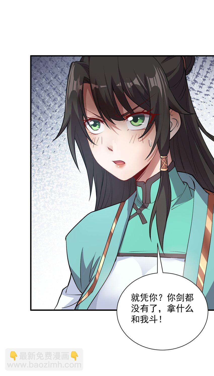 09 是你太弱了！-第9话