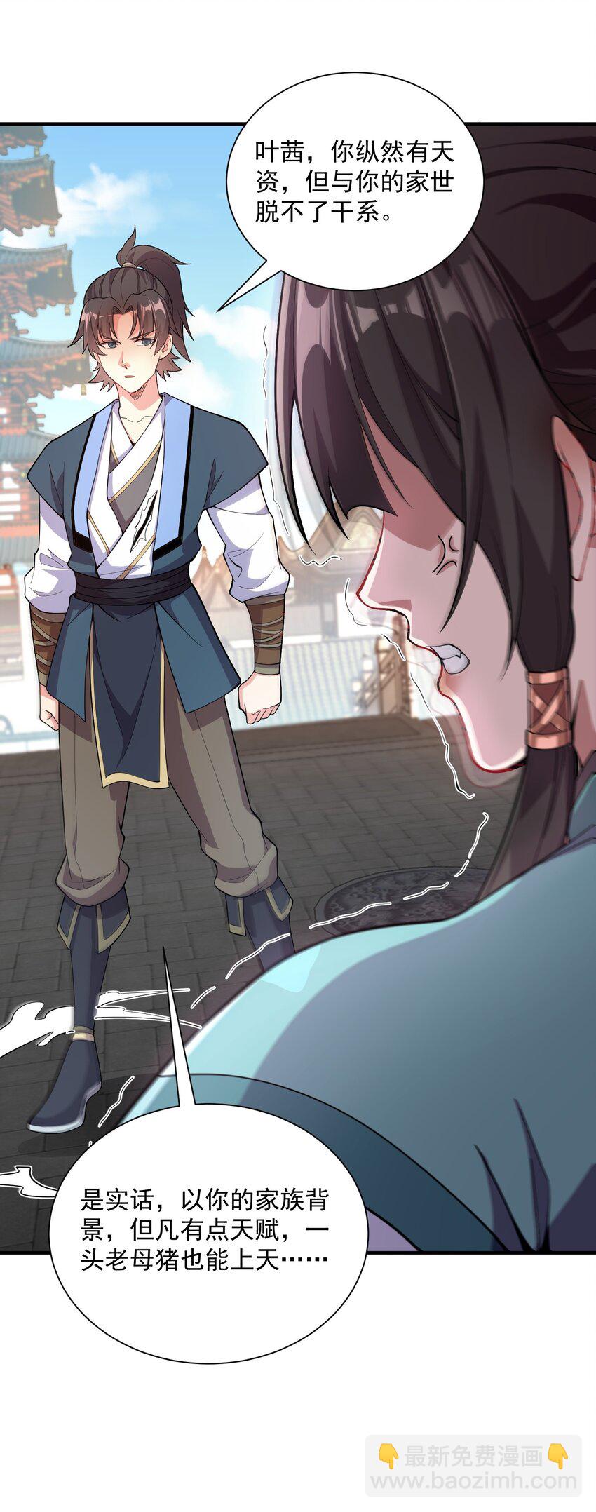 09 是你太弱了！-第9话