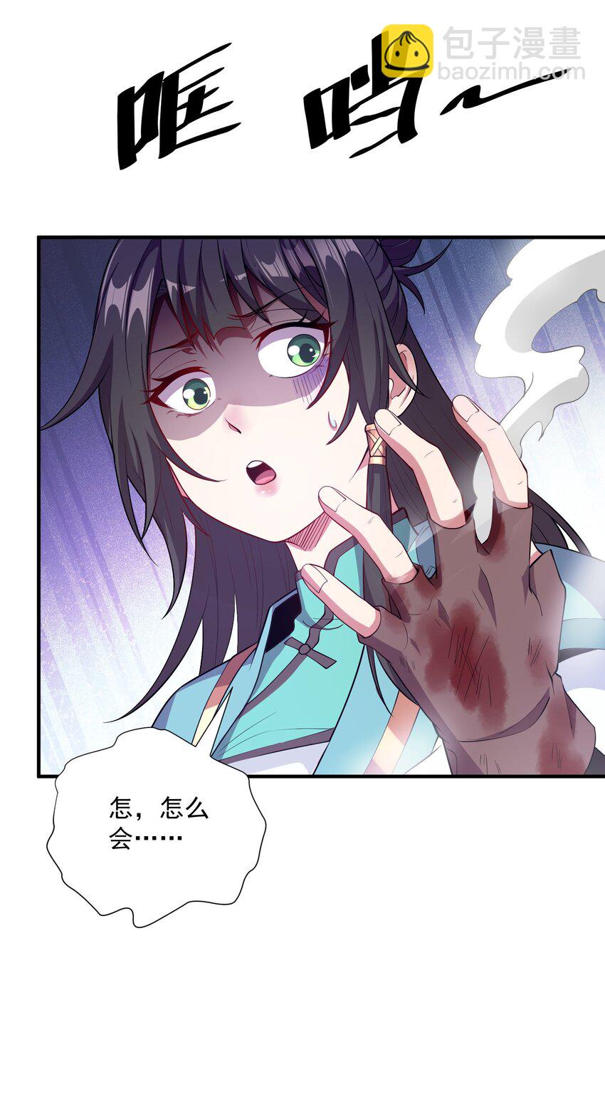 09 是你太弱了！-第9话