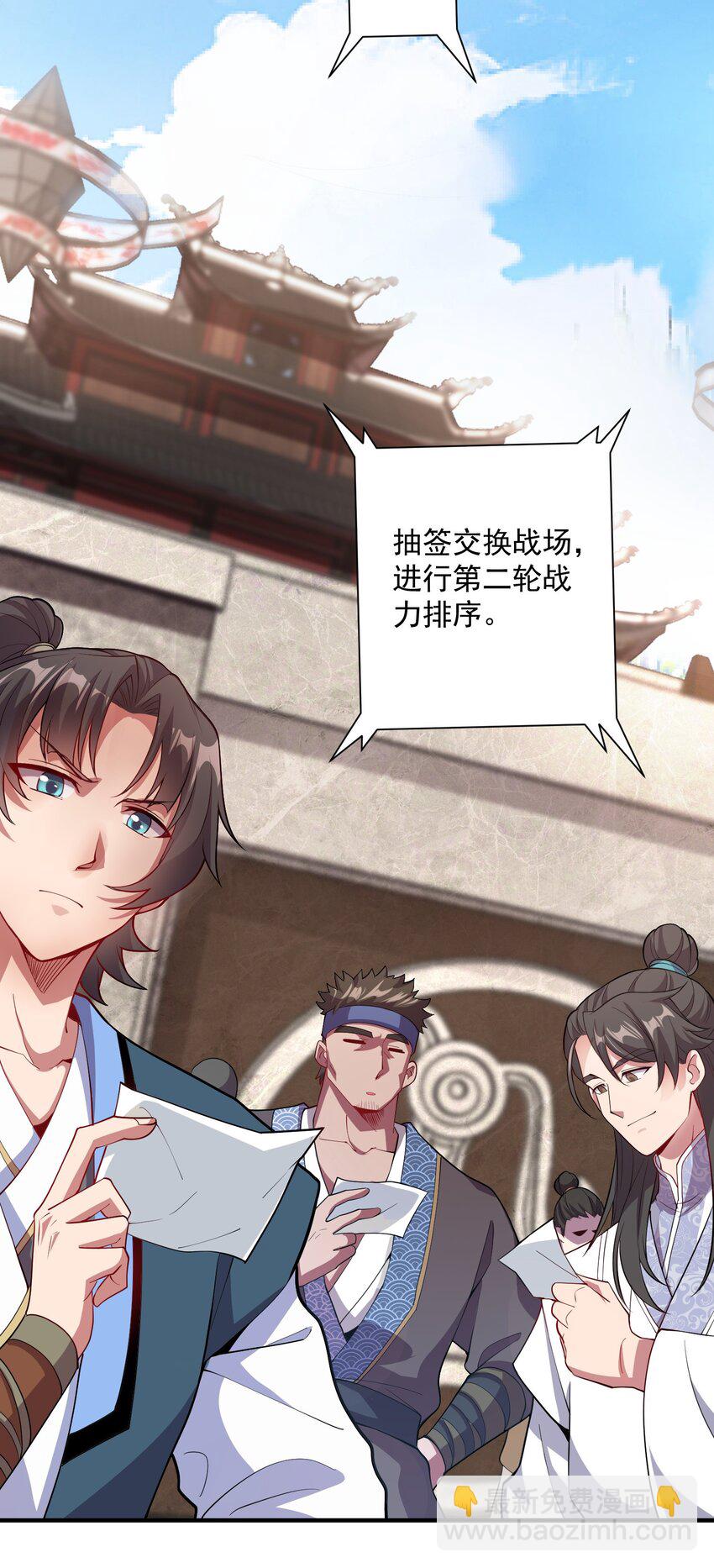 09 是你太弱了！-第9话