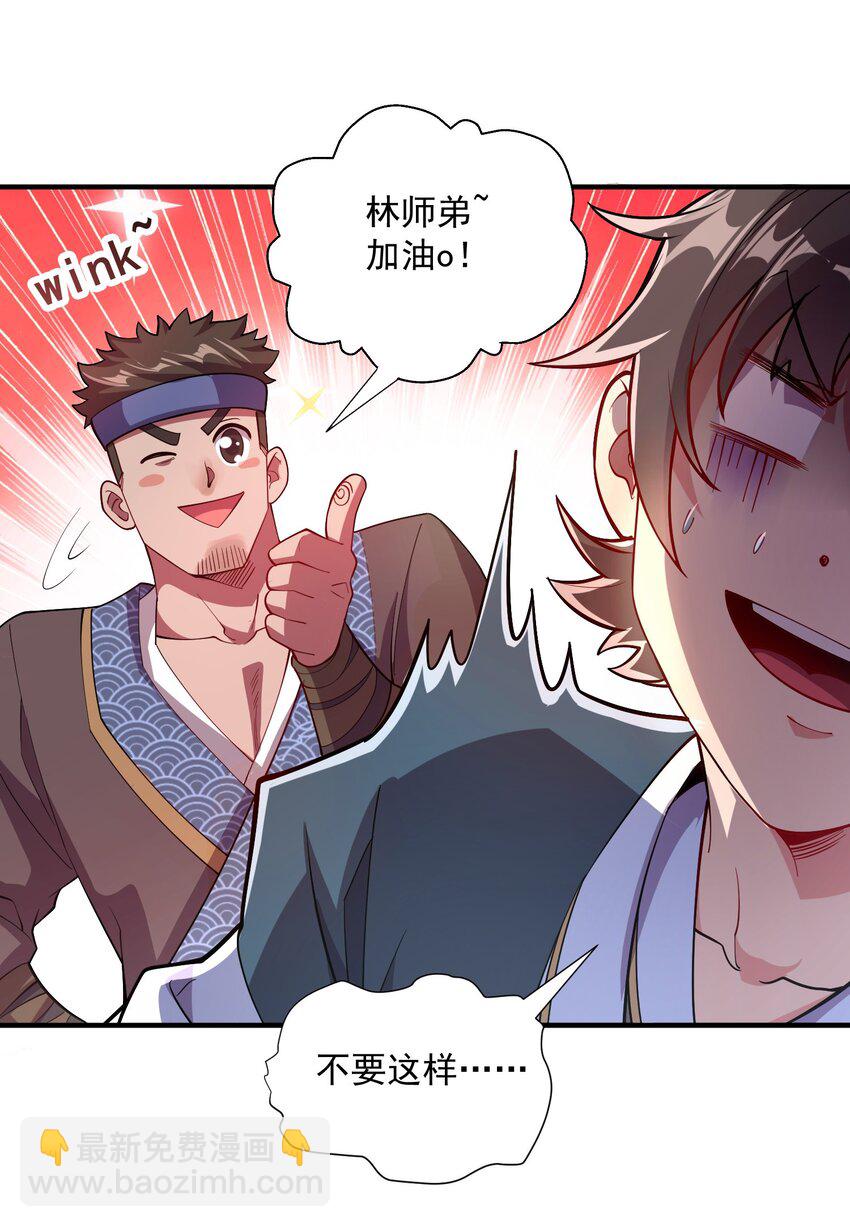 09 是你太弱了！-第9话