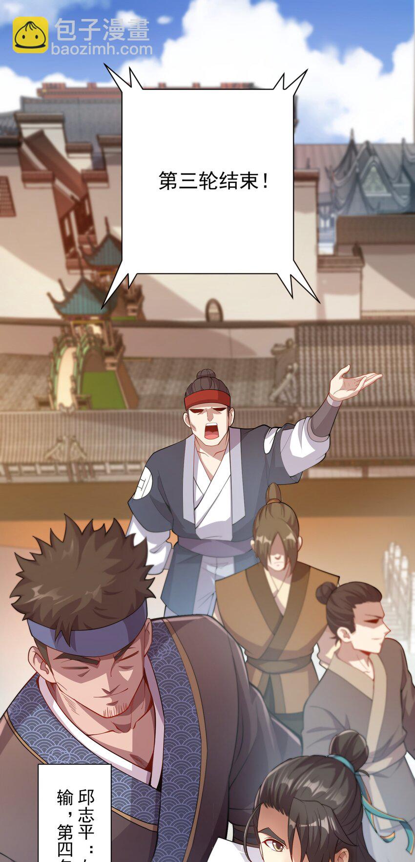 09 是你太弱了！-第9话