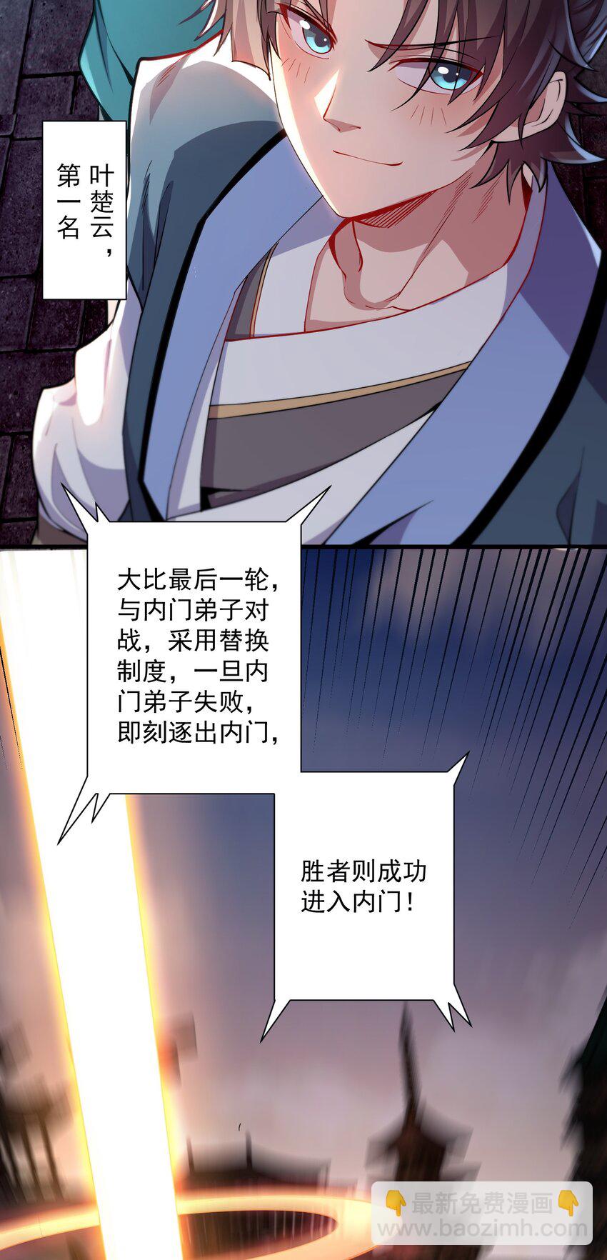 09 是你太弱了！-第9话