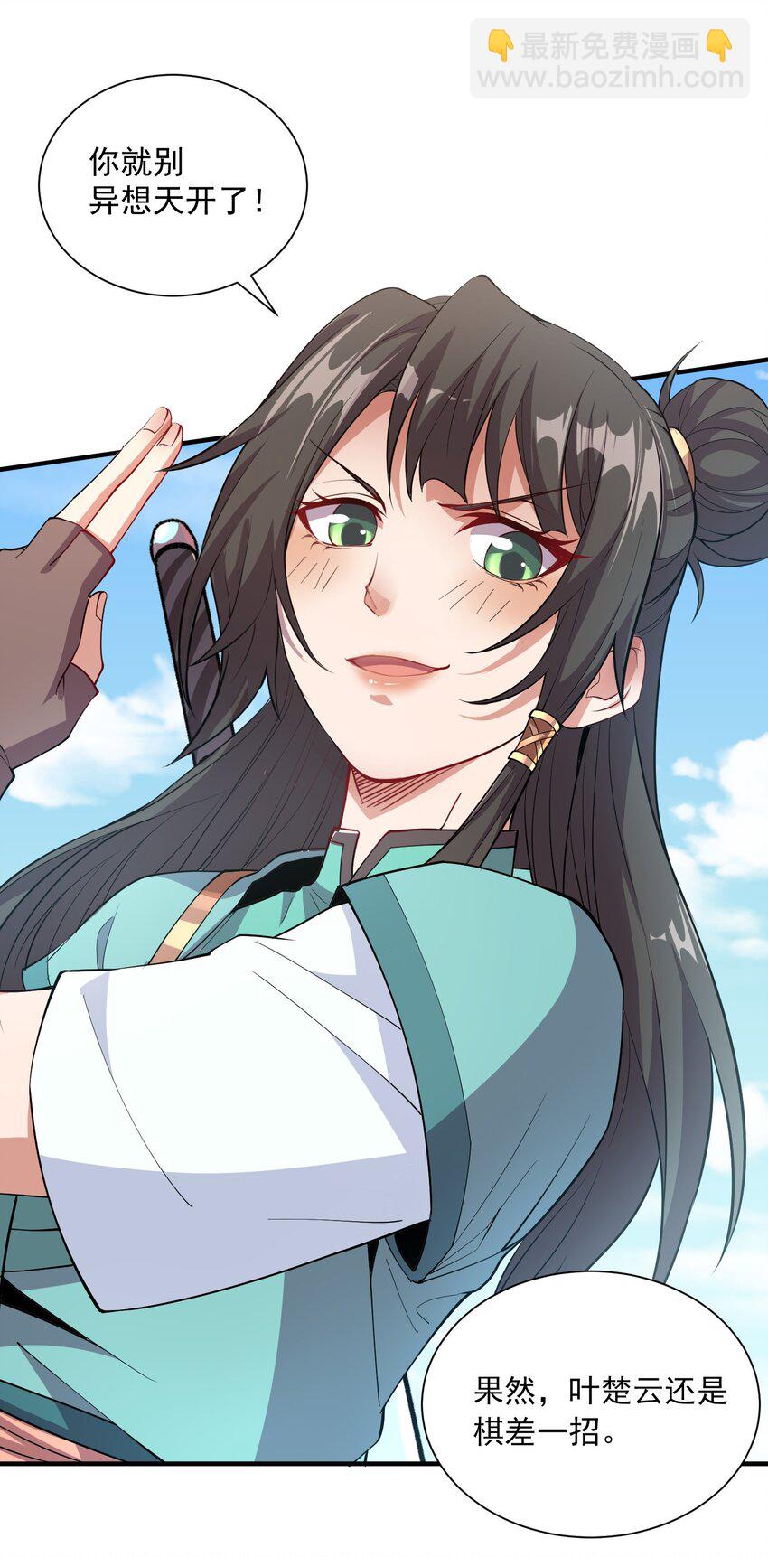 09 是你太弱了！-第9话