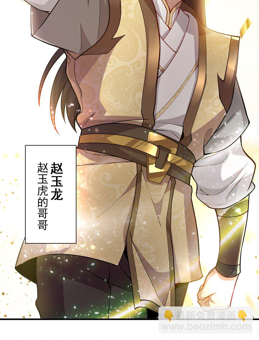 09 是你太弱了！-第9话