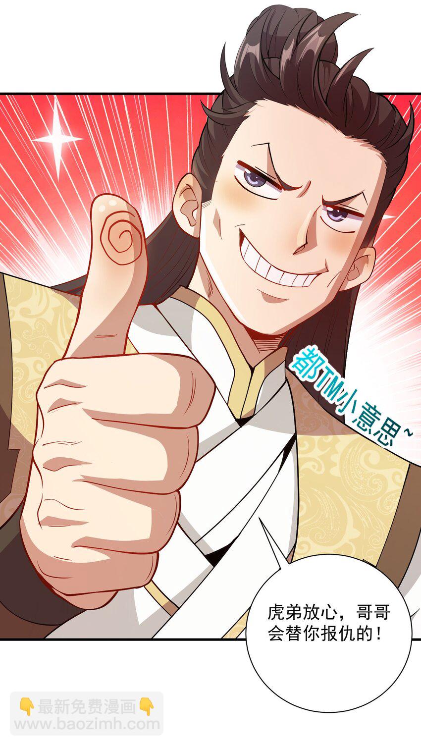 09 是你太弱了！-第9话