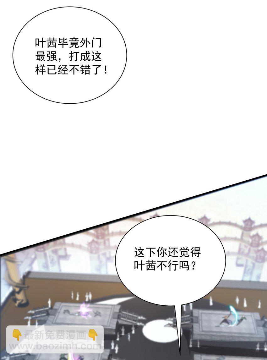 09 是你太弱了！-第9话