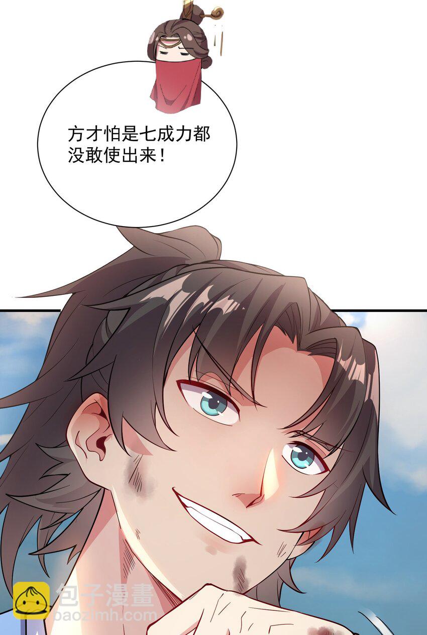 09 是你太弱了！-第9话