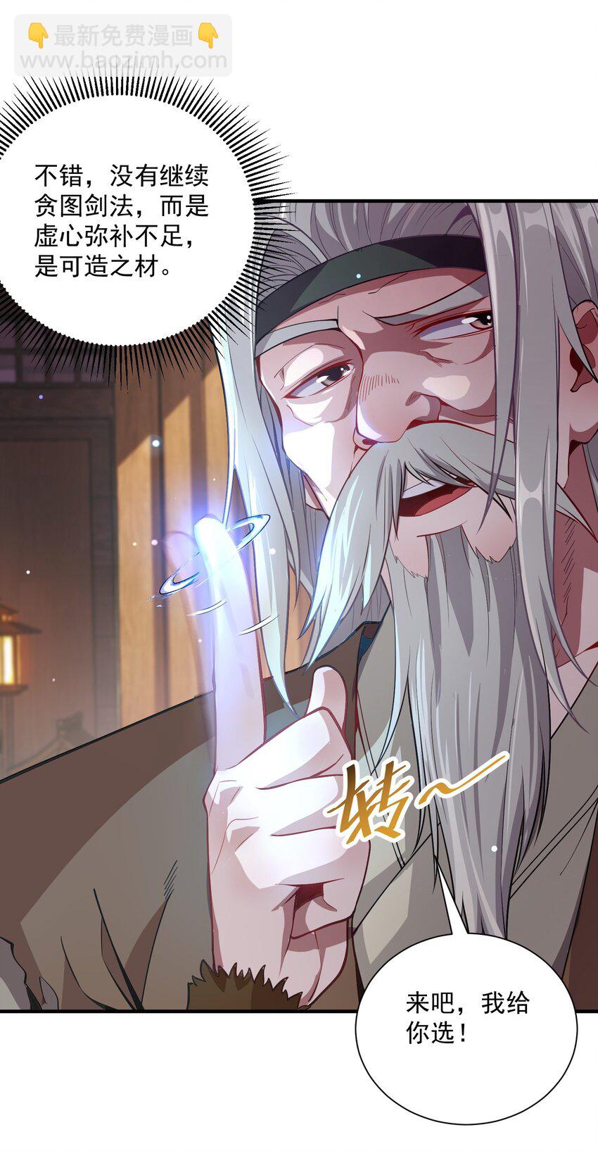 11 她就是流云老祖？？-第11话