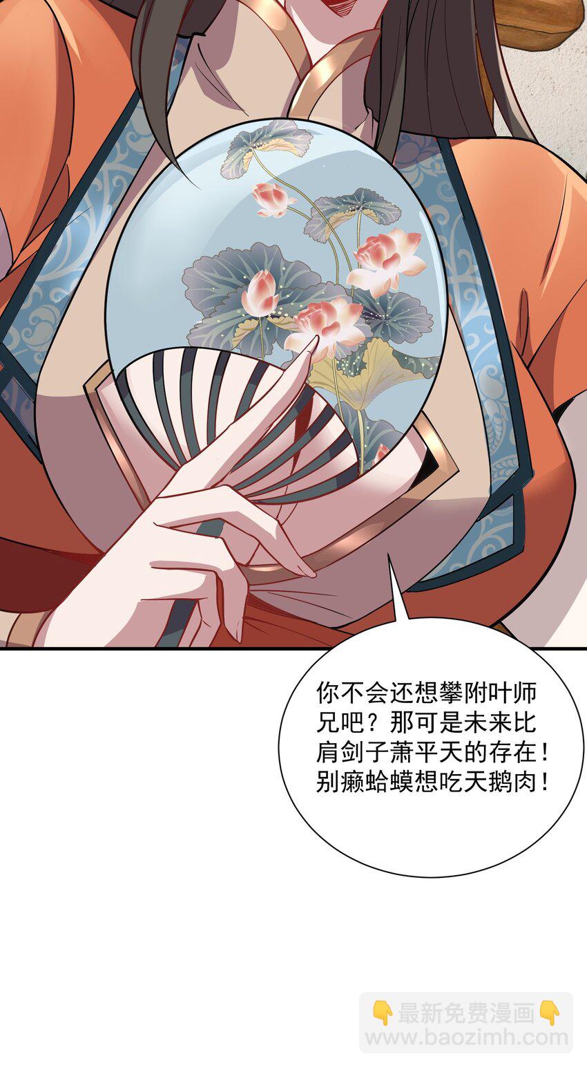 11 她就是流云老祖？？-第11话