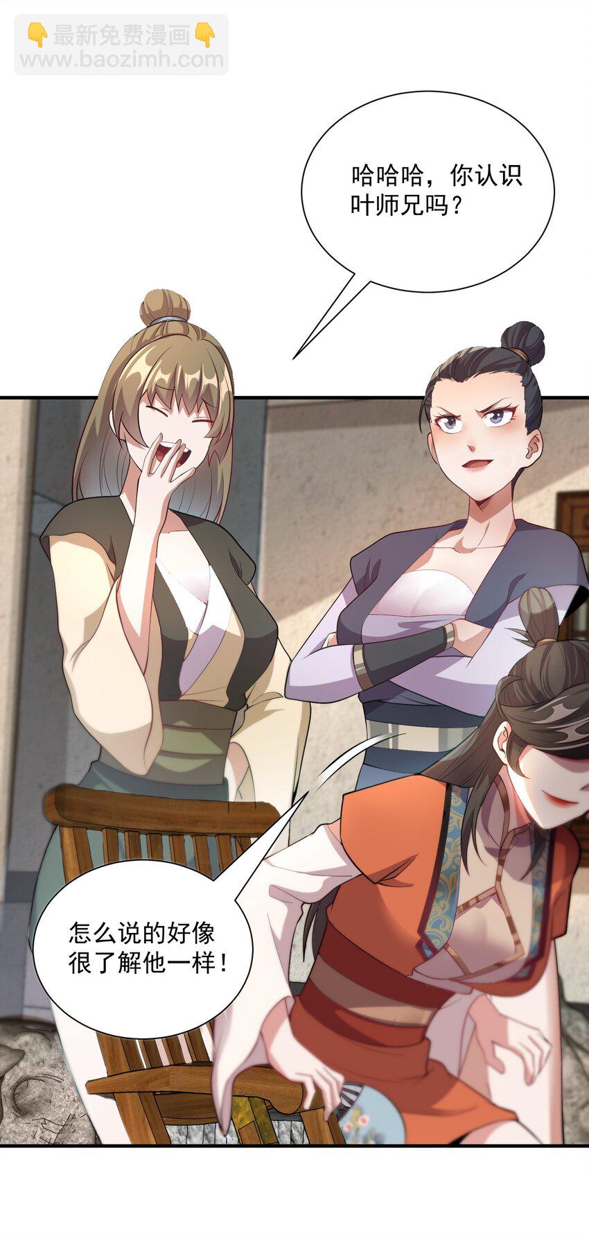 11 她就是流云老祖？？-第11话