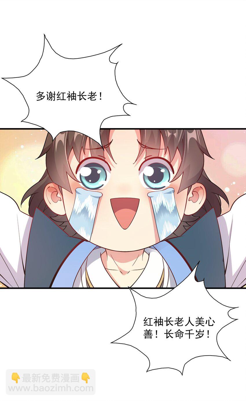 13 抓到你了！-第13话