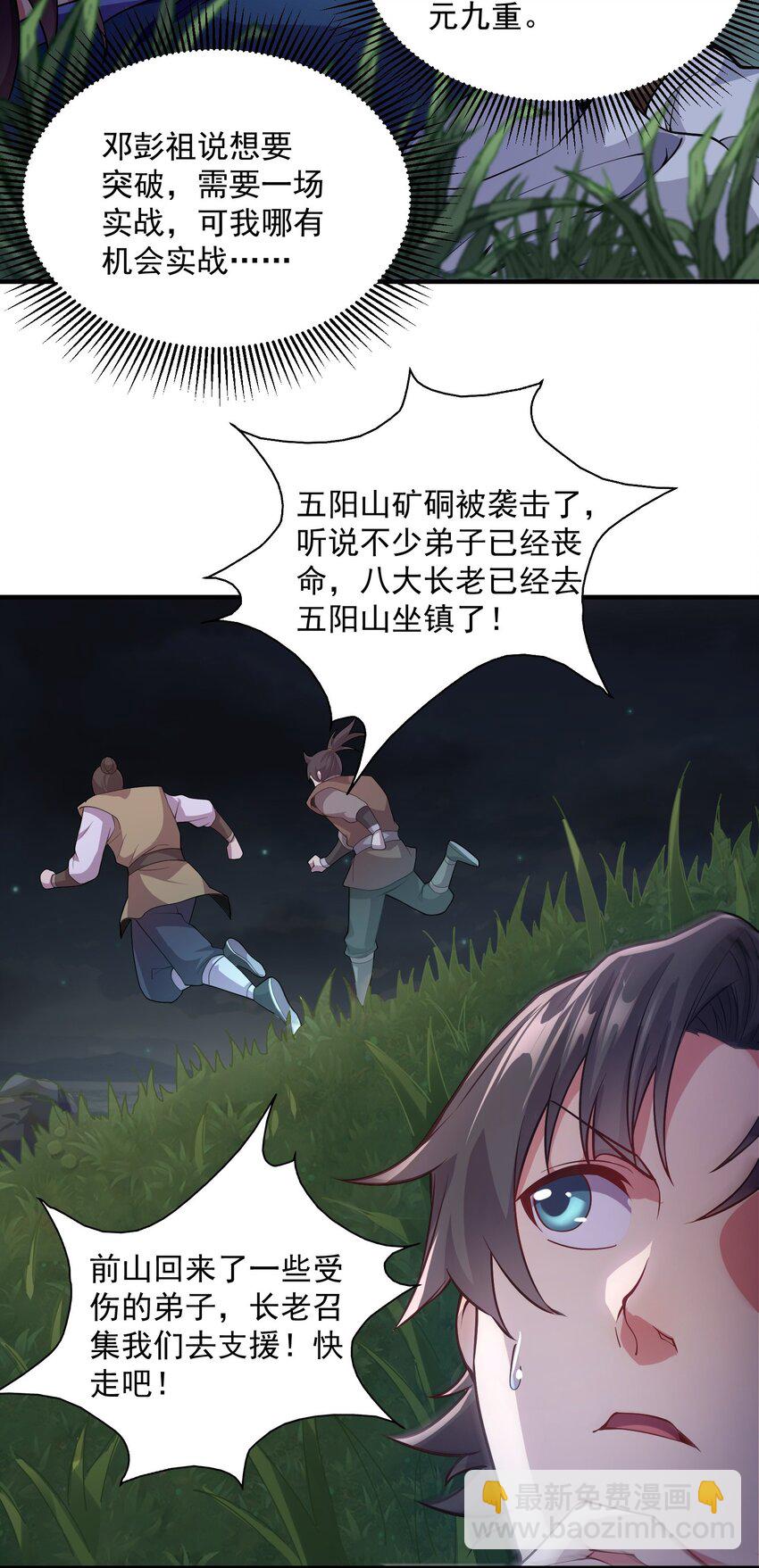 13 抓到你了！-第13话