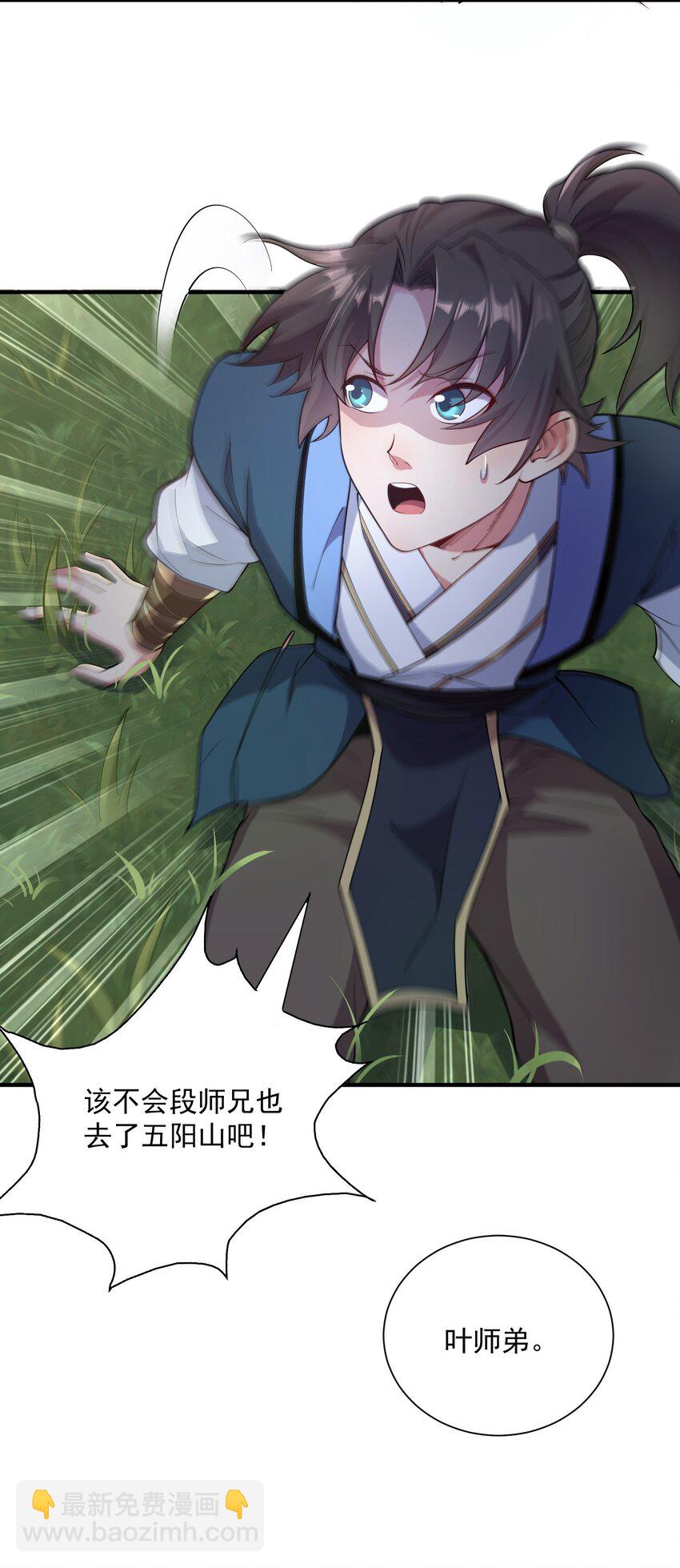 13 抓到你了！-第13话