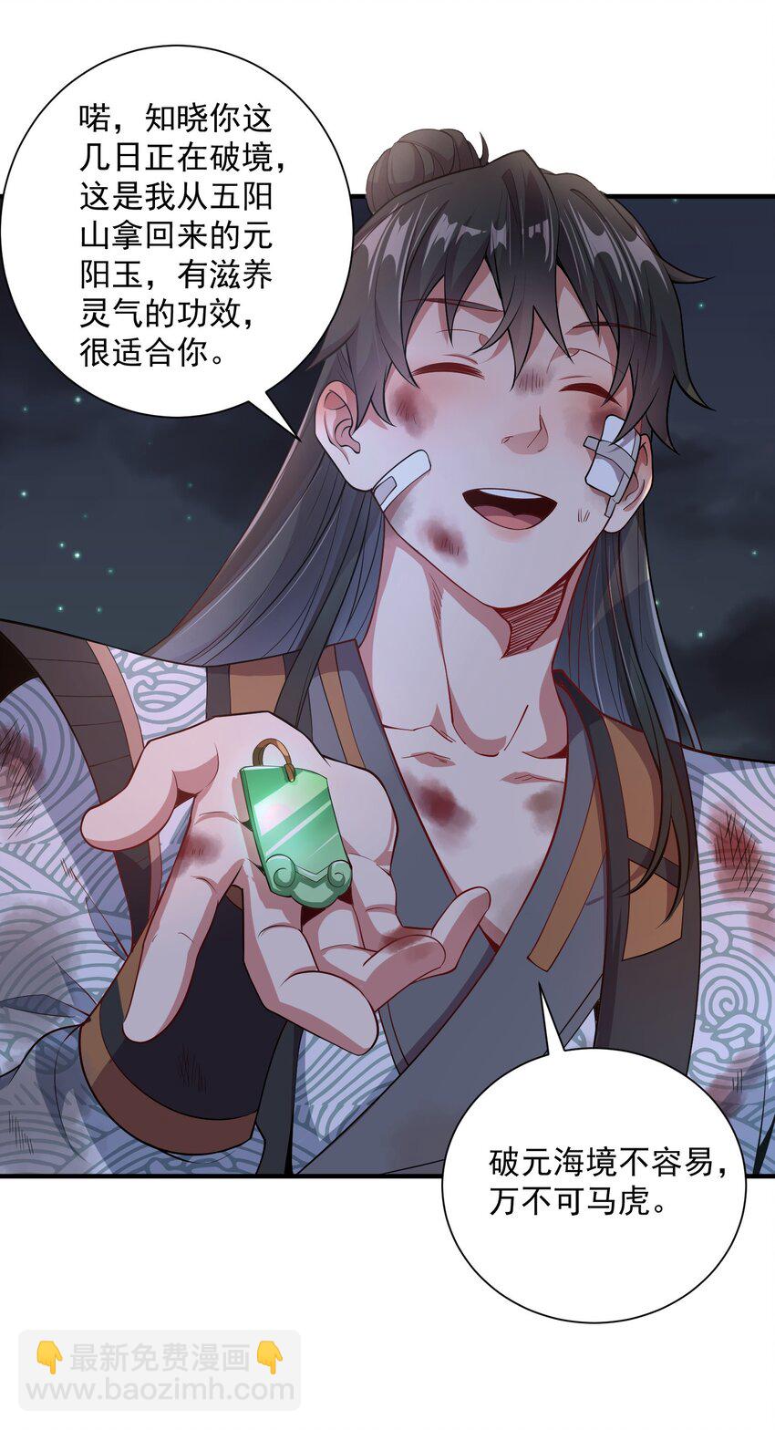 13 抓到你了！-第13话