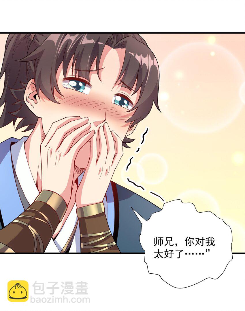 13 抓到你了！-第13话