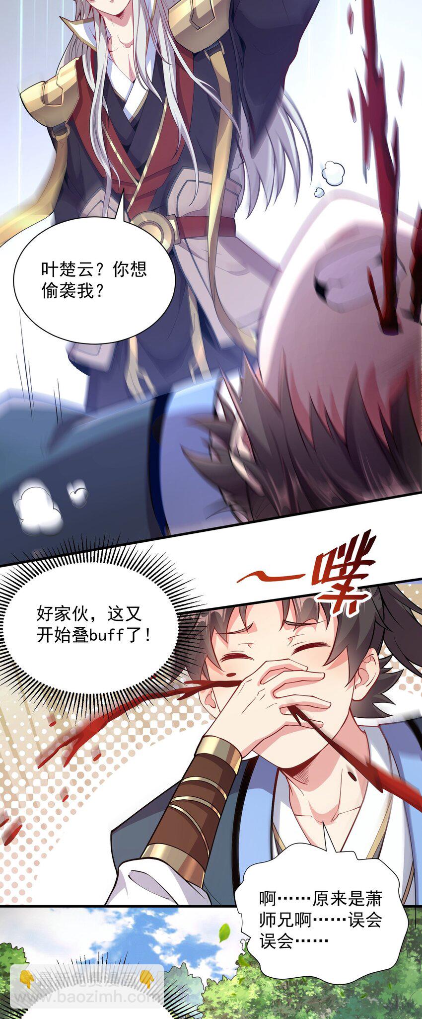 13 抓到你了！-第13话