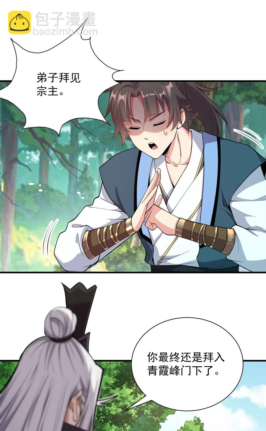 13 抓到你了！-第13话