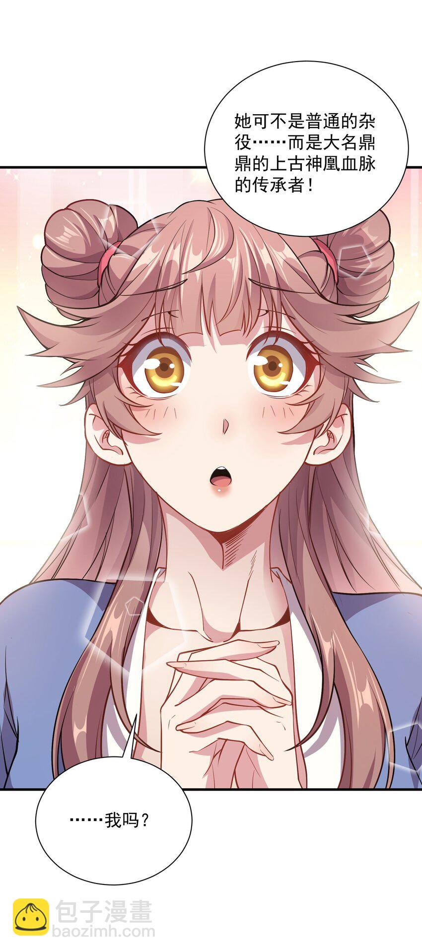 13 抓到你了！-第13话