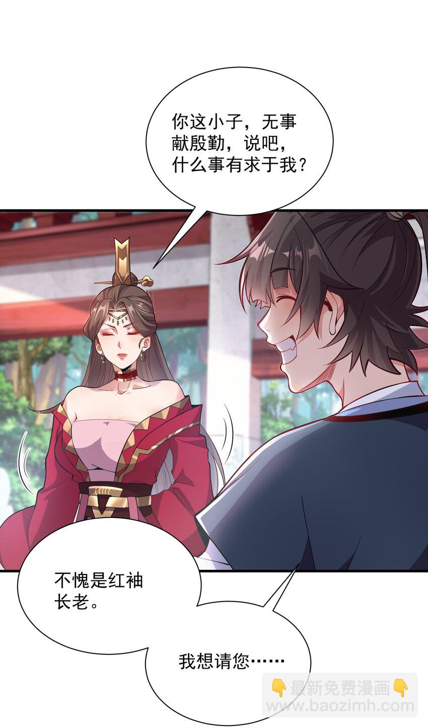 13 抓到你了！-第13话