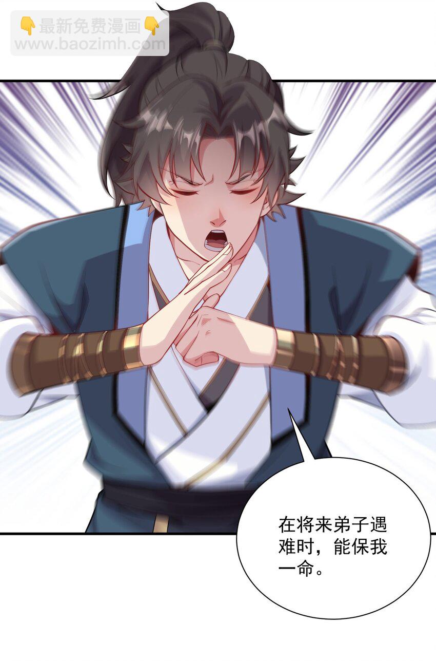 13 抓到你了！-第13话