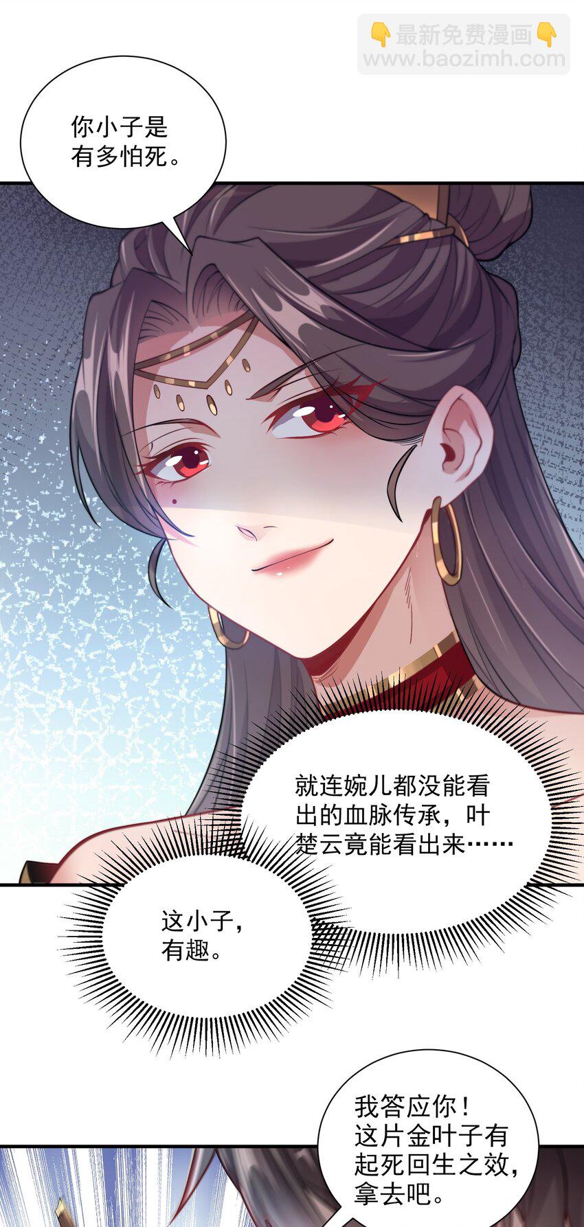 13 抓到你了！-第13话