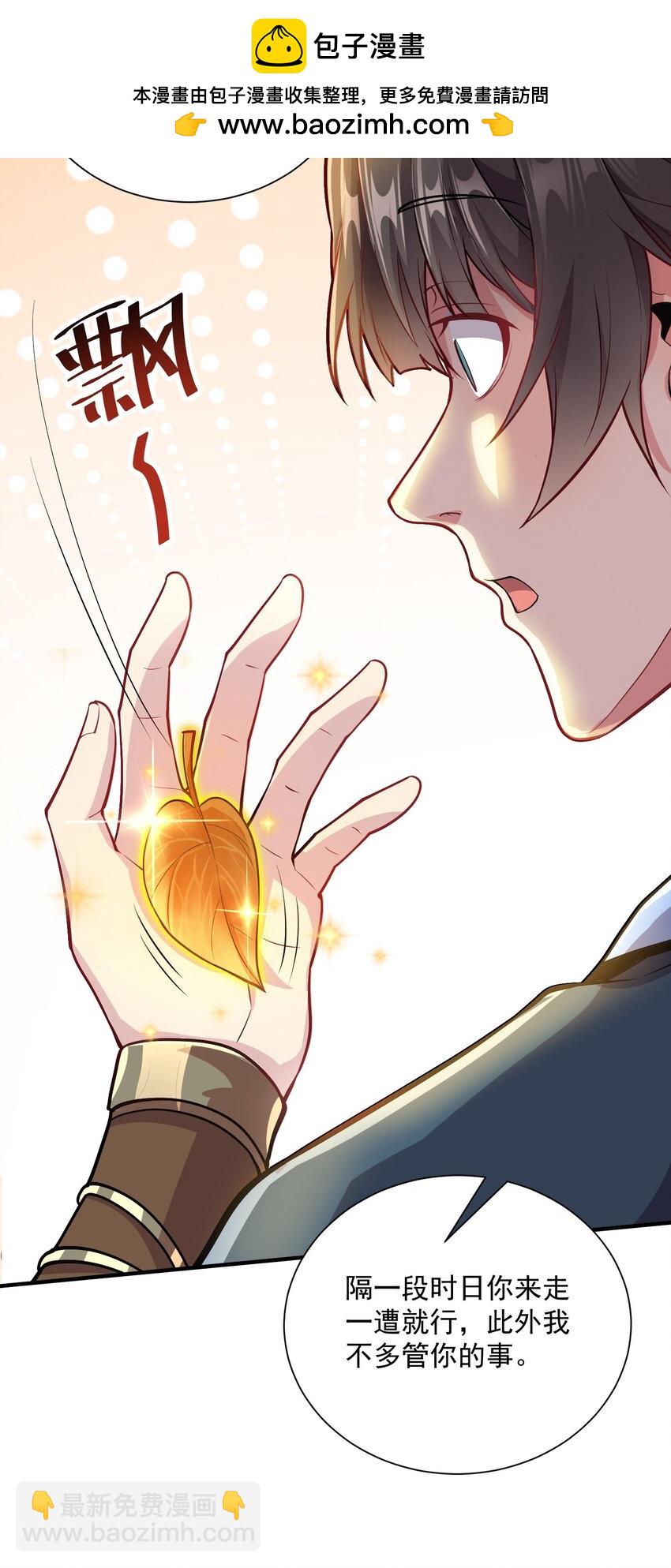 13 抓到你了！-第13话