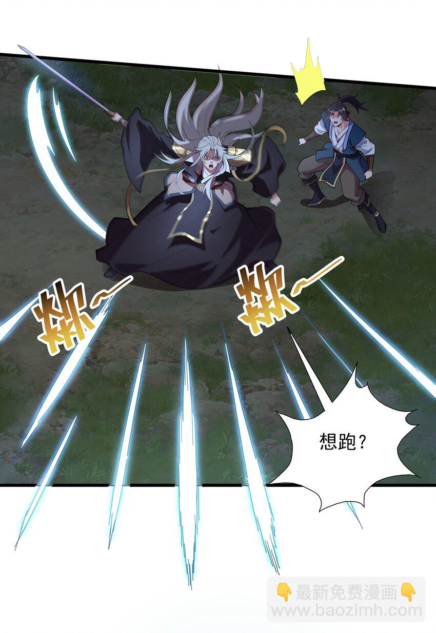 15 它现在是我的了！-第15话