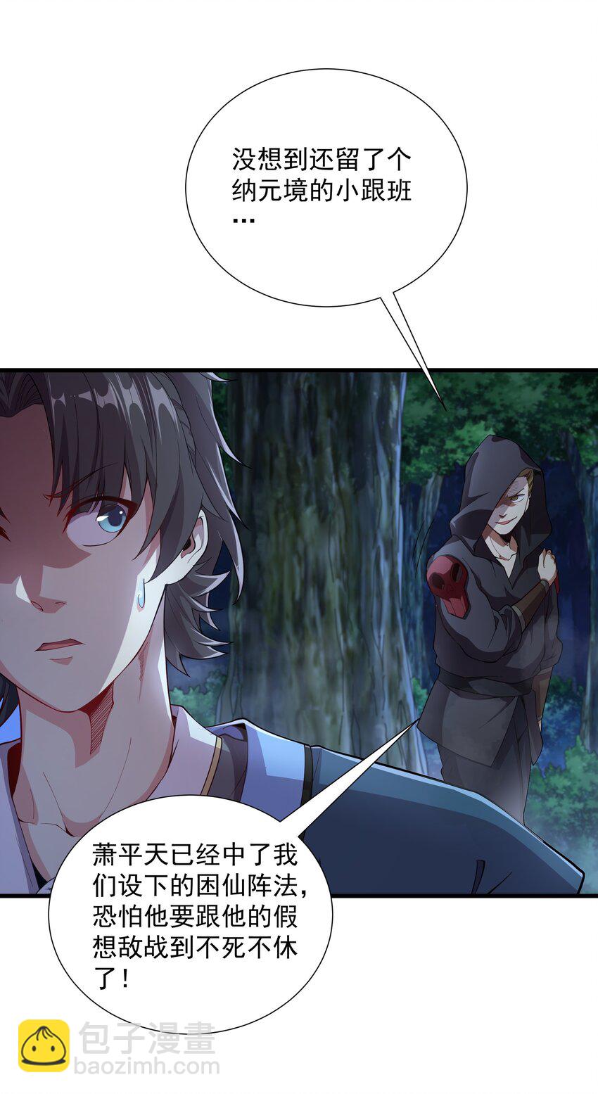 15 它现在是我的了！-第15话