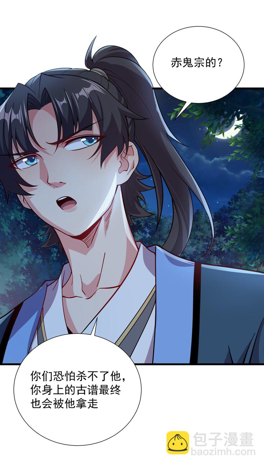 15 它现在是我的了！-第15话