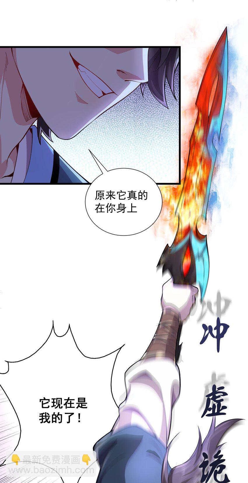 15 它现在是我的了！-第15话