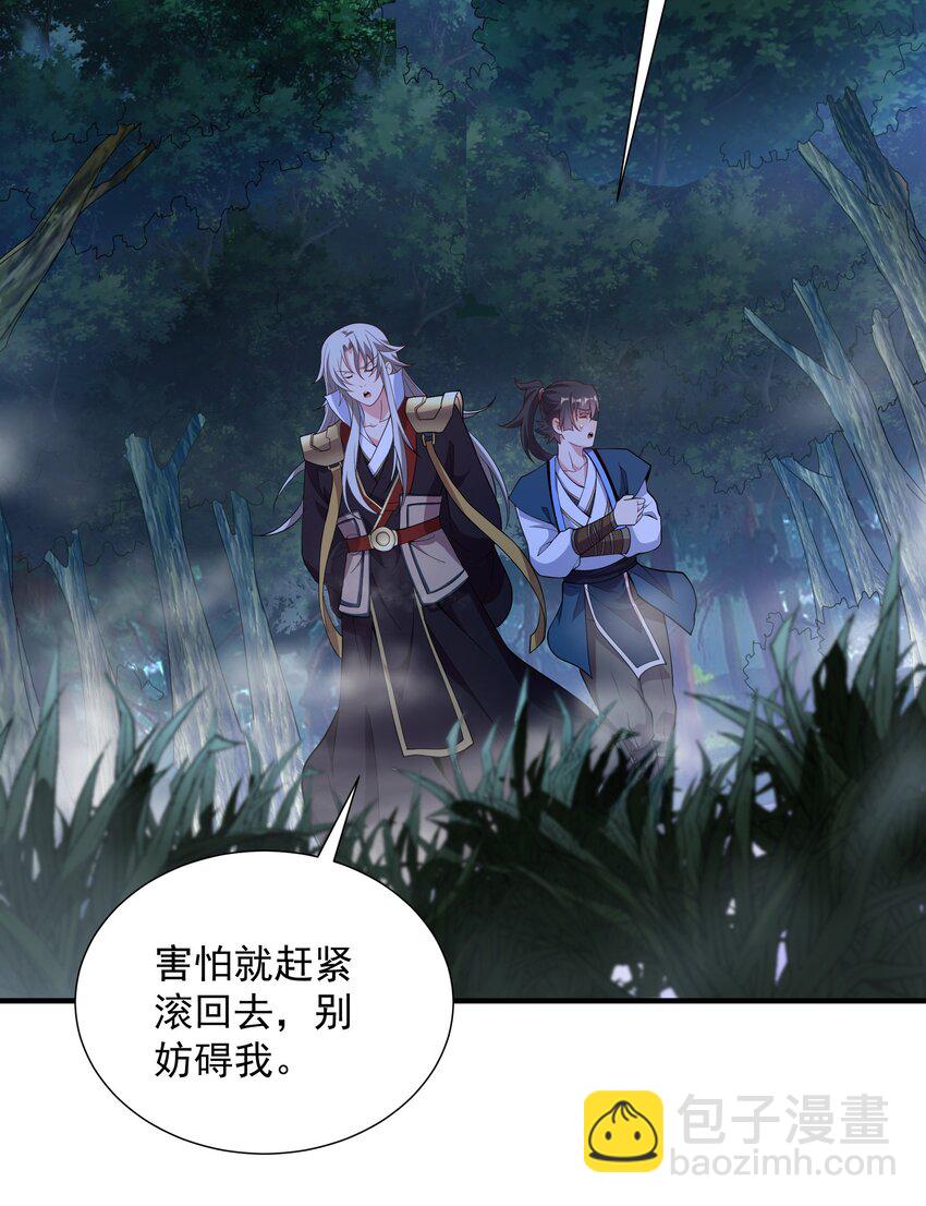 15 它现在是我的了！-第15话