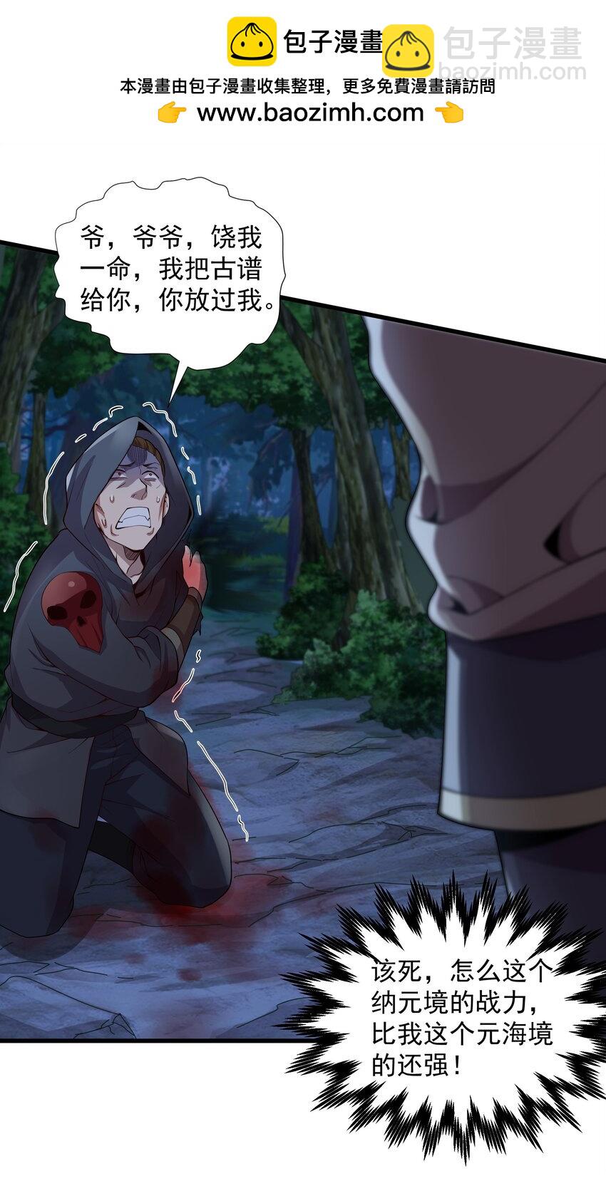 15 它现在是我的了！-第15话