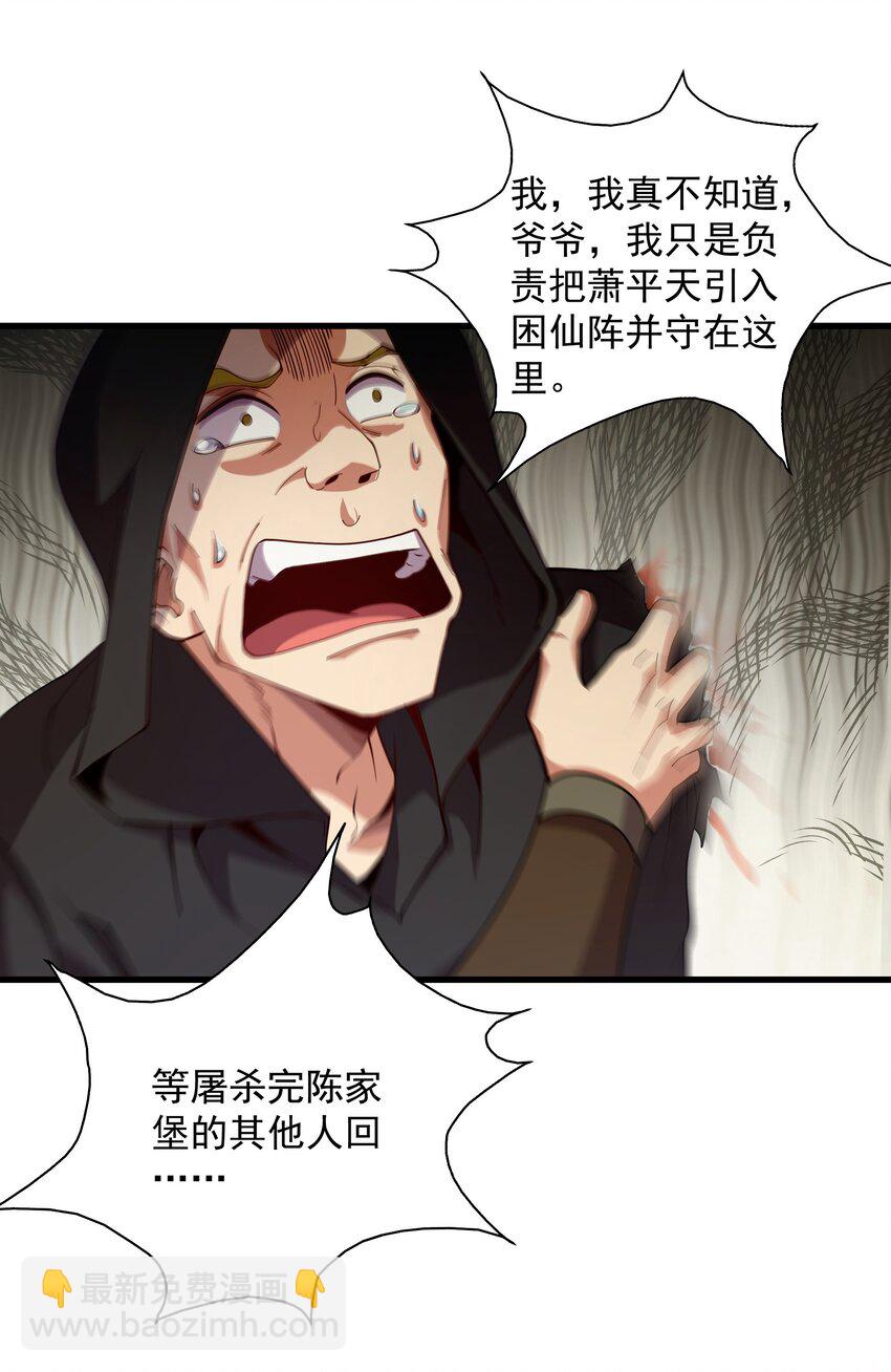 15 它现在是我的了！-第15话