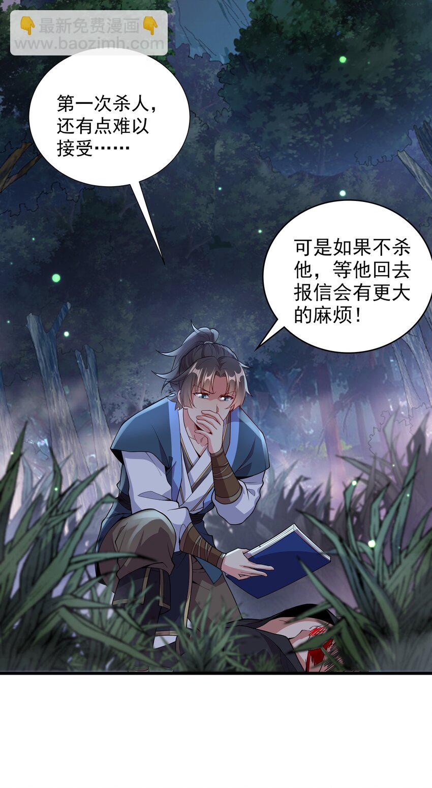 15 它现在是我的了！-第15话