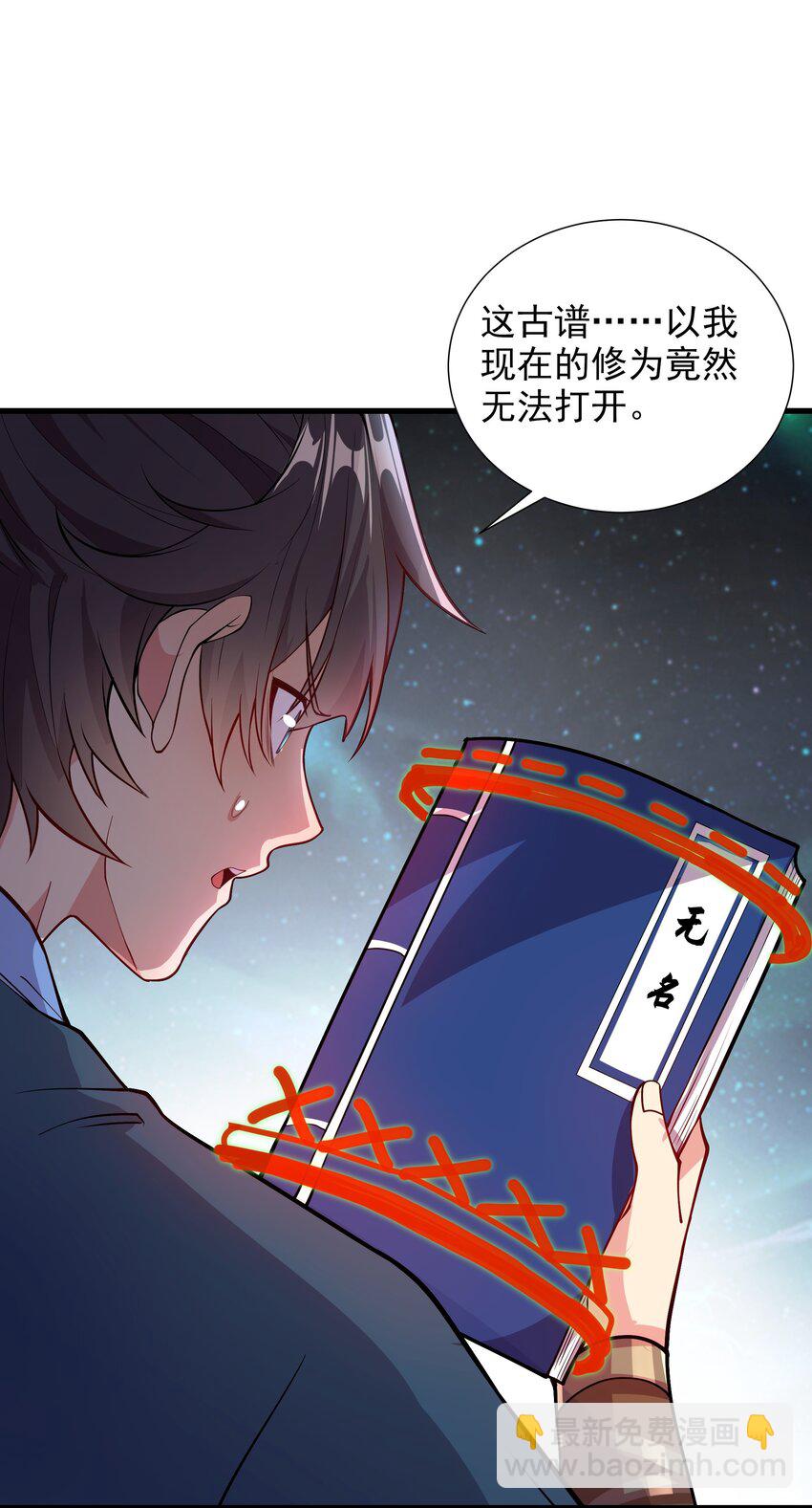 15 它现在是我的了！-第15话